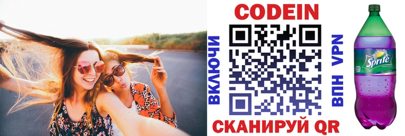 Купить закладки  Учалы  Кодеин напиток Lean (лин) 