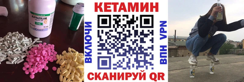Кетамин VHQ  Купить закладки  Учалы 
