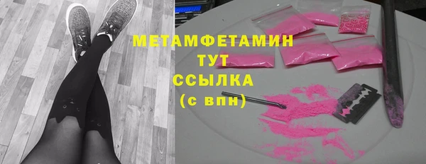 метамфетамин Бугульма