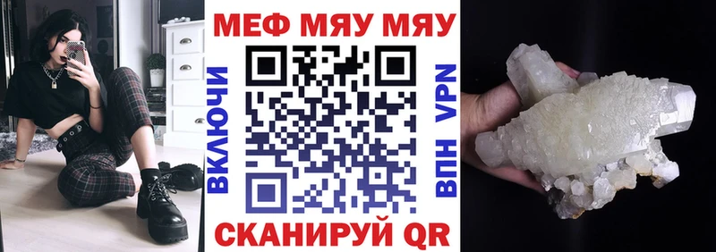 Купить где  Учалы  МЯУ-МЯУ 4 MMC 