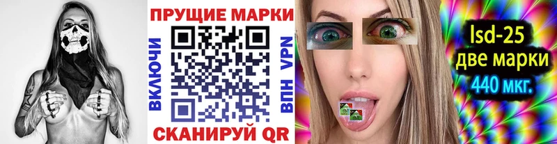 Наркотические марки 1500мкг  Купить где  Учалы 